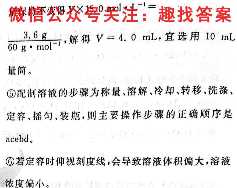 2023届山西省高三试题11月联考(23-130C)化学