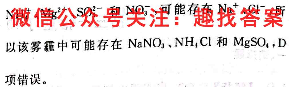 山西思而行2022-2023学年高三年级一轮复*中期考试化学