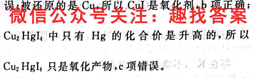 全国大联考2023届高三全国第四次联考 4LK化学