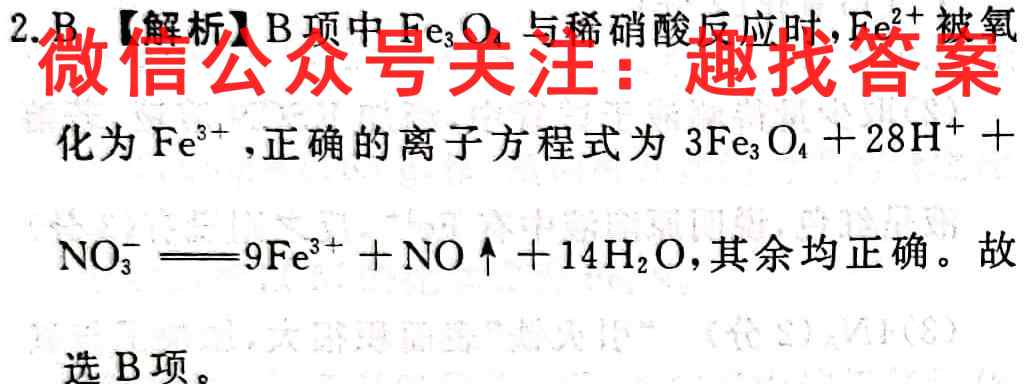 环际大联考 圆梦计划 2022~2023学年度第一学期高三期中考试化学