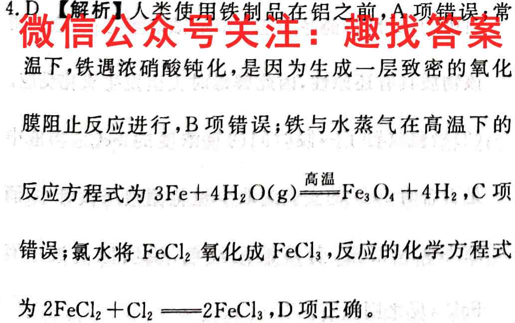 2023年普通高校招生考试分科诊断测试卷(1一)化学