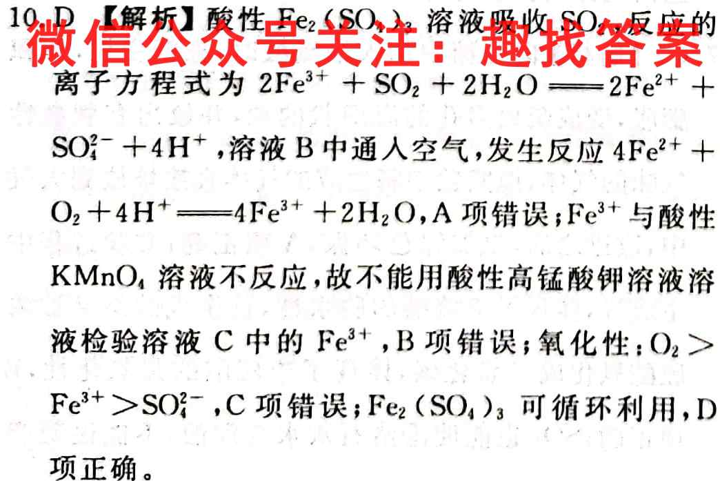湘豫名校联考2022年11月高三一轮复*诊断考试2(二)化学
