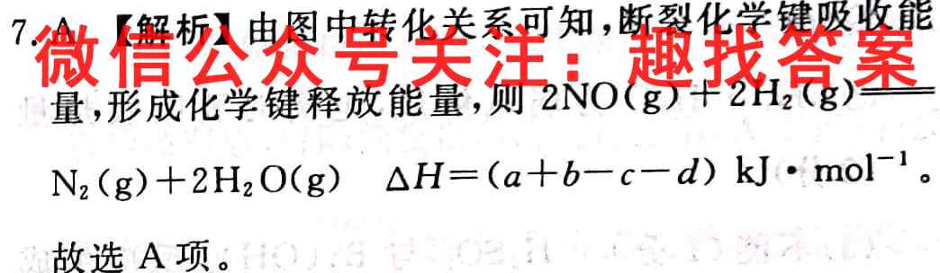 2023届云南省9月高二月考试卷(20-30B)化学