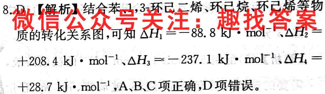 2023届青于蓝高考核按钮综合训练(3三)化学