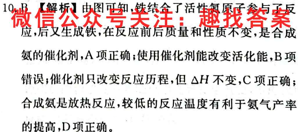 2023年普通高校招生考试仿真模拟卷XGK6(六)化学