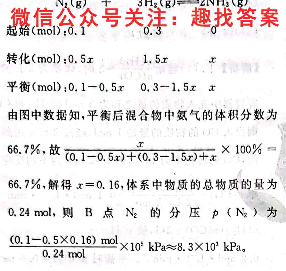 2023届衡水金卷先享题高三一轮复*夯基卷(广东专版)化学