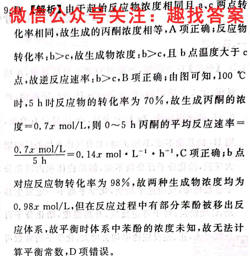 江西省丰城中学2022-2023学年上学期高三期中考试化学