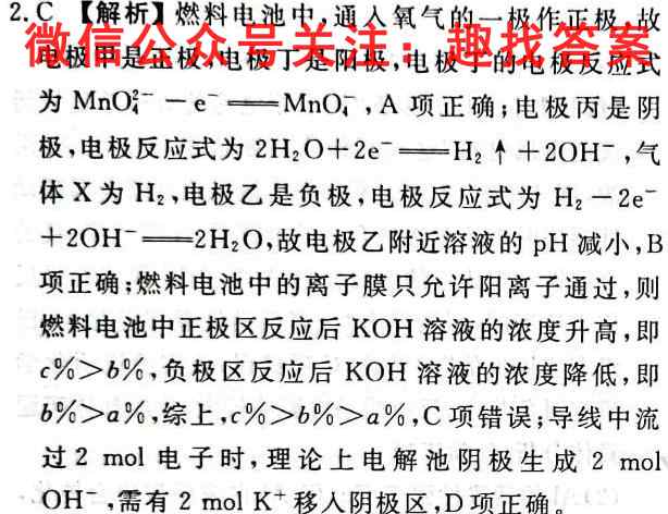 2023届云南三校高考实用性联考卷(4四)化学