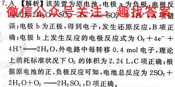2023届高考单科模拟检测卷E-(YN、AH、SX、HLJ、JL)(3三)化学