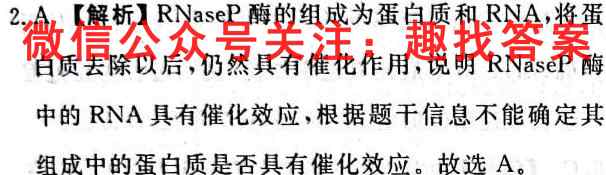 2023年全国高考·模拟调研卷LLY1(一)生物