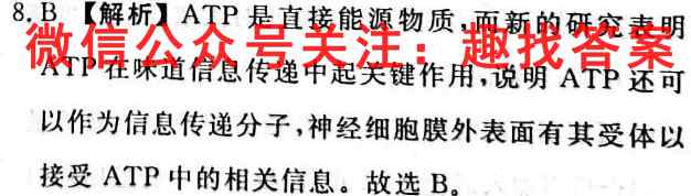 山东省济南2022-2023学年高一上学期期中考试生物