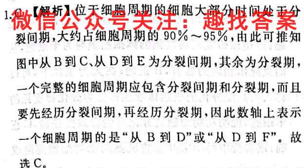 九师联盟2022-2023学年高三10月质量检测(X/L)生物