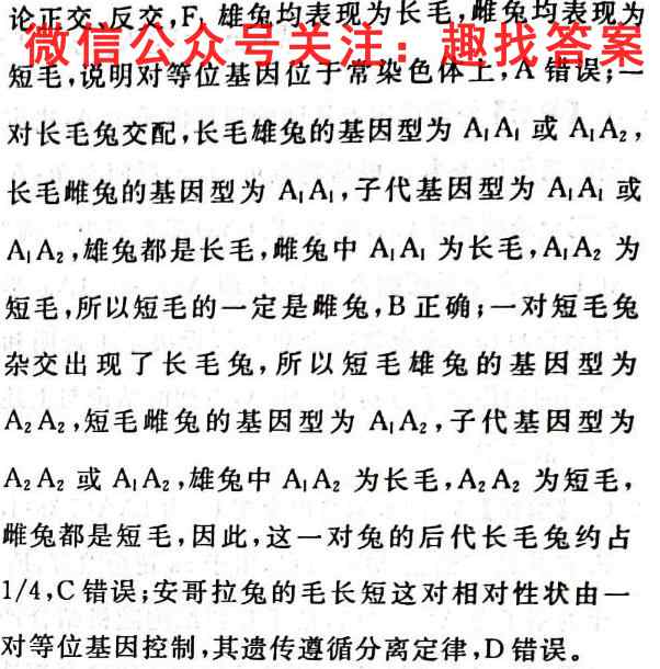 2023届衡水金卷先享题 高三一轮复*夯基卷(湖南专版)生物