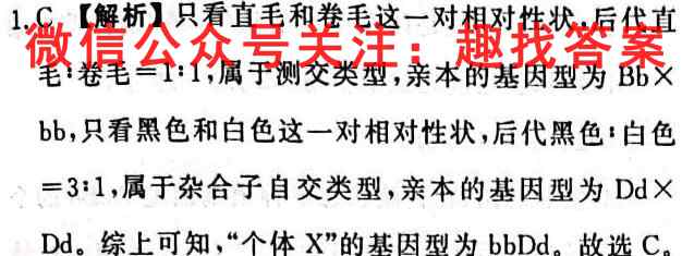山西2022~2023高中教育发展联盟高一11月份期中检测生物