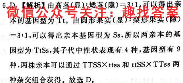 2022-2023上学期高三第一次综合素养评价(HZ)生物