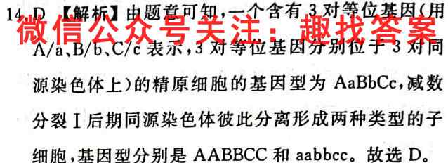 山东省烟台2022-2023学年度高二第一学期期中学业水平诊断生物