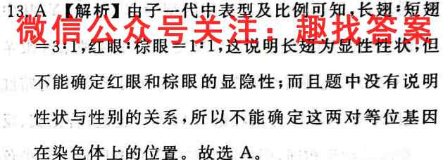 甘肃省皋兰一中2023届高三第二次月考(8067C)生物