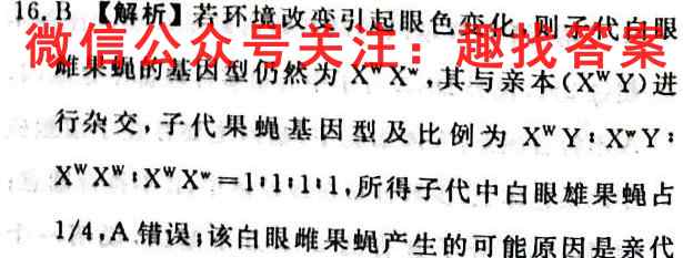 衡中同卷 2022-2023学年度上学期高三三调考试(新教材版)生物