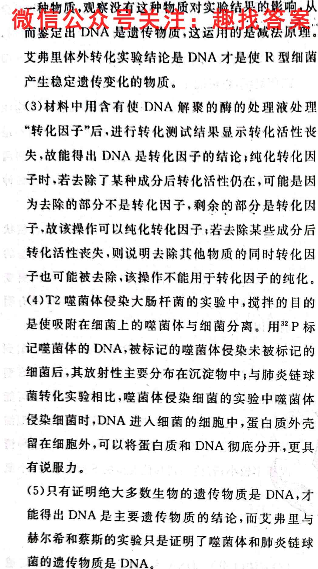 2023届河北省高三10月联考(23-82C)生物