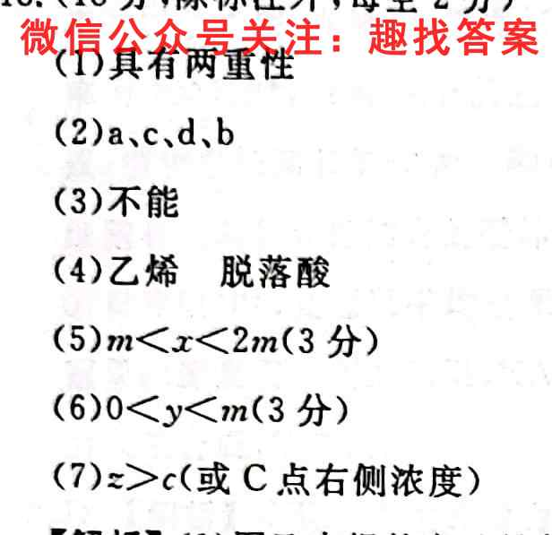 山东省济宁市2022~2023高三第一学期期中教学质量检测生物