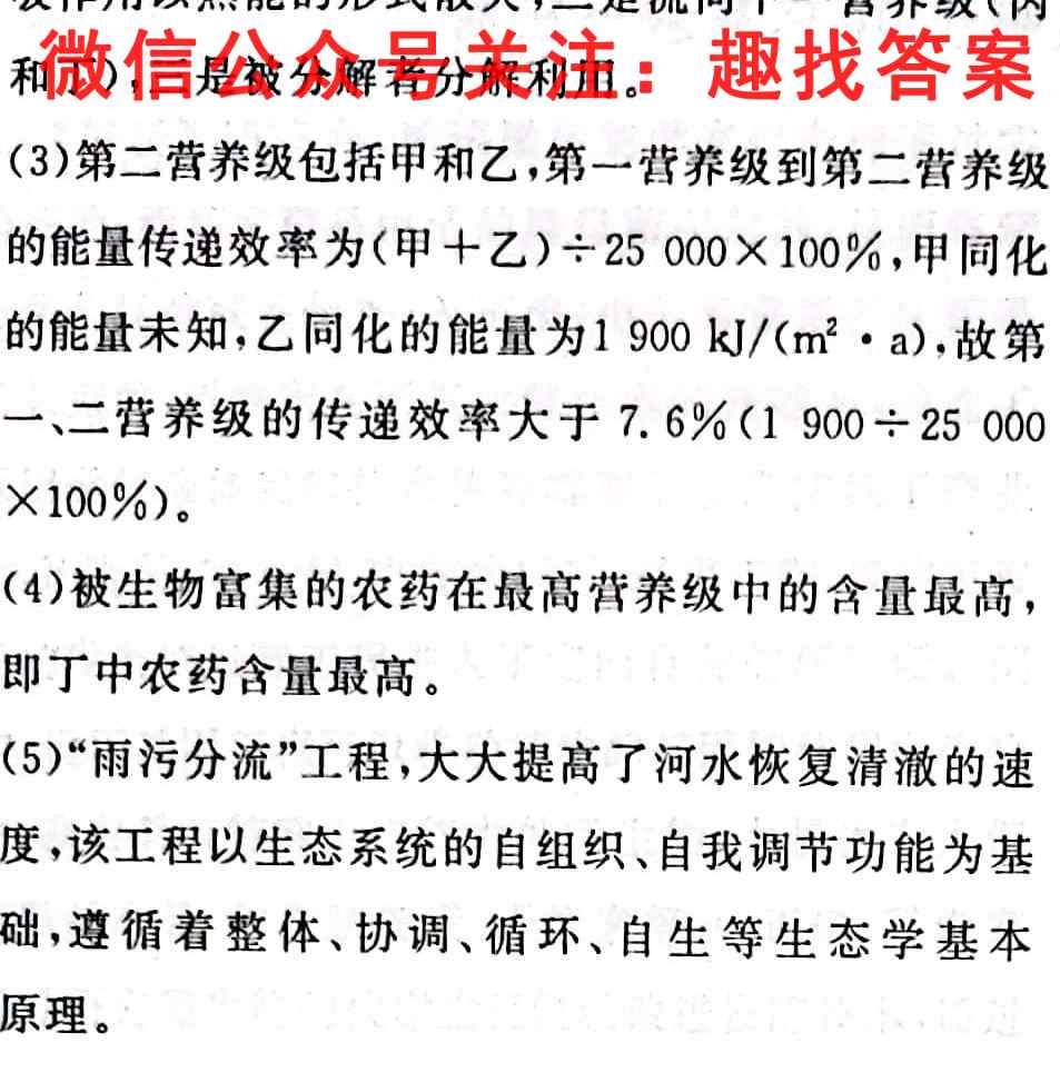 2022-2023学年四川省高一试题10月联考(23-44A)生物