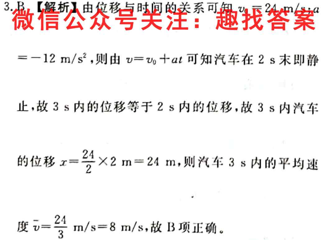 山东青岛市2022年高三期初调研检测物理试卷