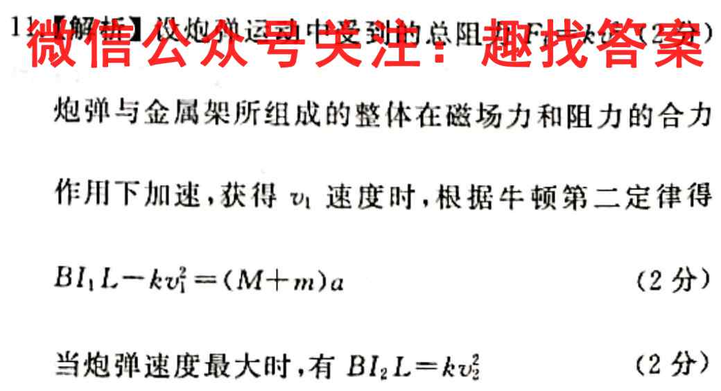 高考金卷·2023届高三·D区专用(9月老高考)物理