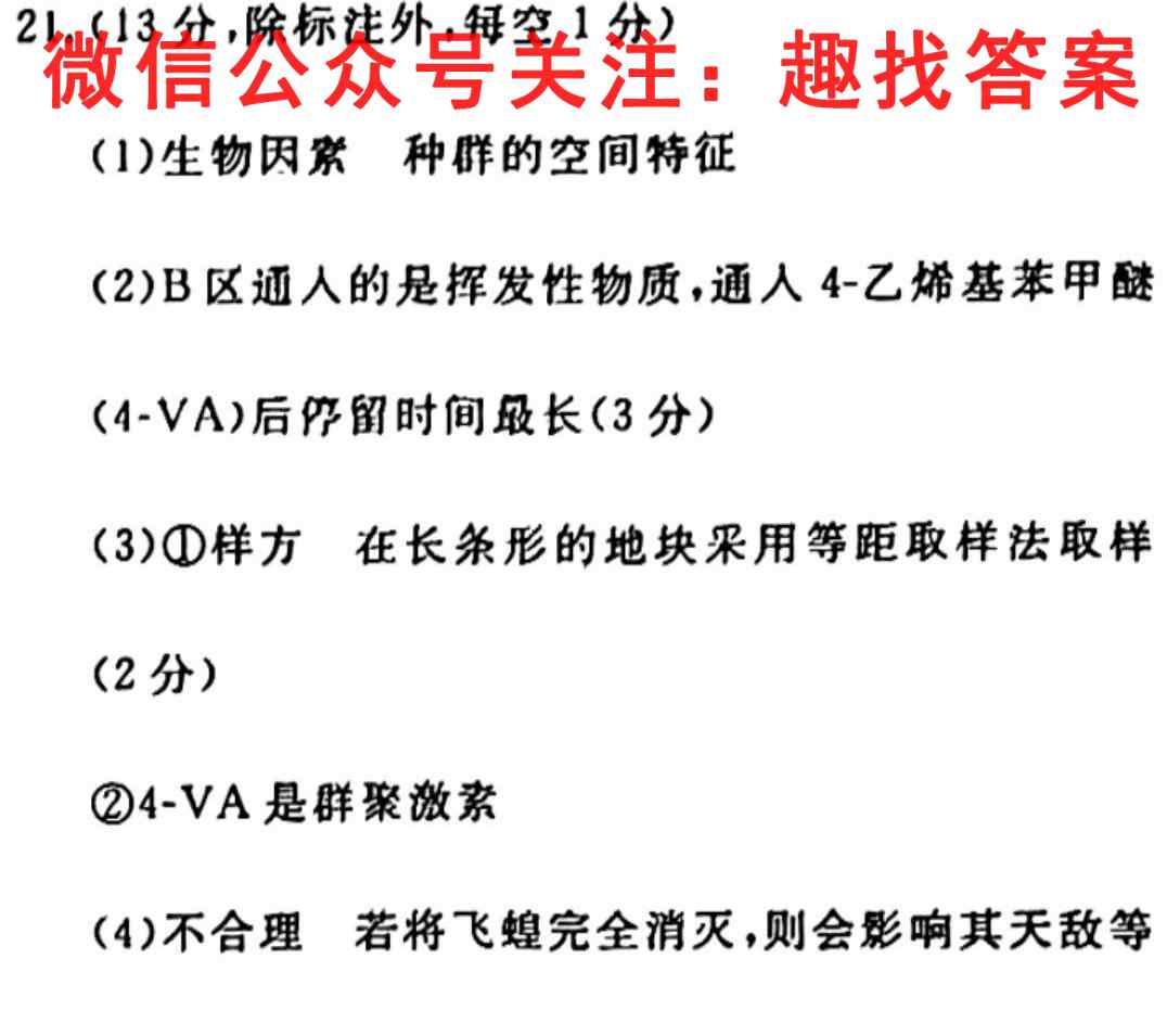 缙云教育联盟重庆市2022-2023学年(上)高三9月月度质量检测生物