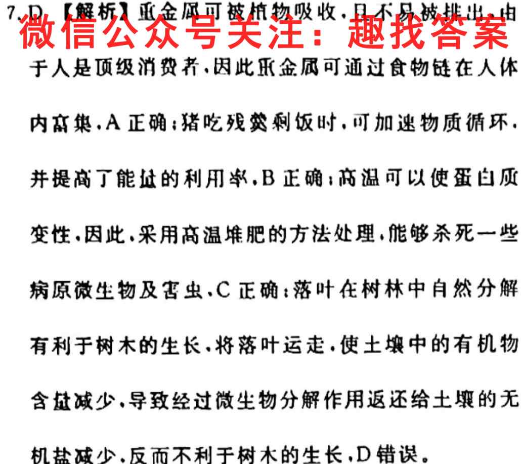 衡水金卷2022-2023学年度上学期高一年级期中考试·月考卷生物