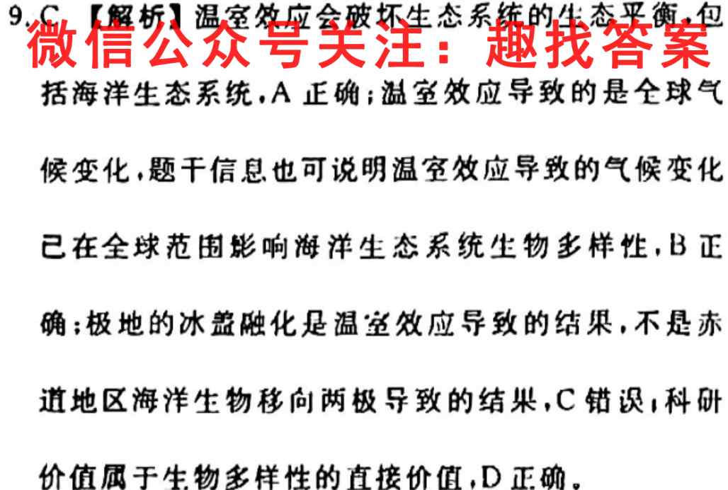 广东省深圳市2022-2023九年级第一学期期中学情调查问卷生物