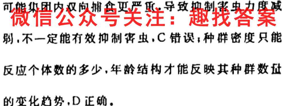 银川一中2022-2023(上)高二期中考试生物
