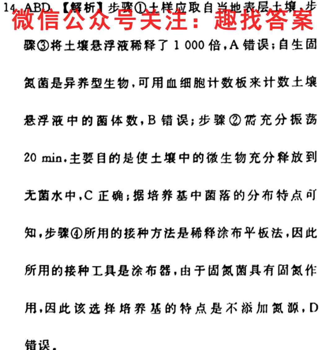 甘肃省2022~2023学年第一学期高一年级期中考试(231215D)生物