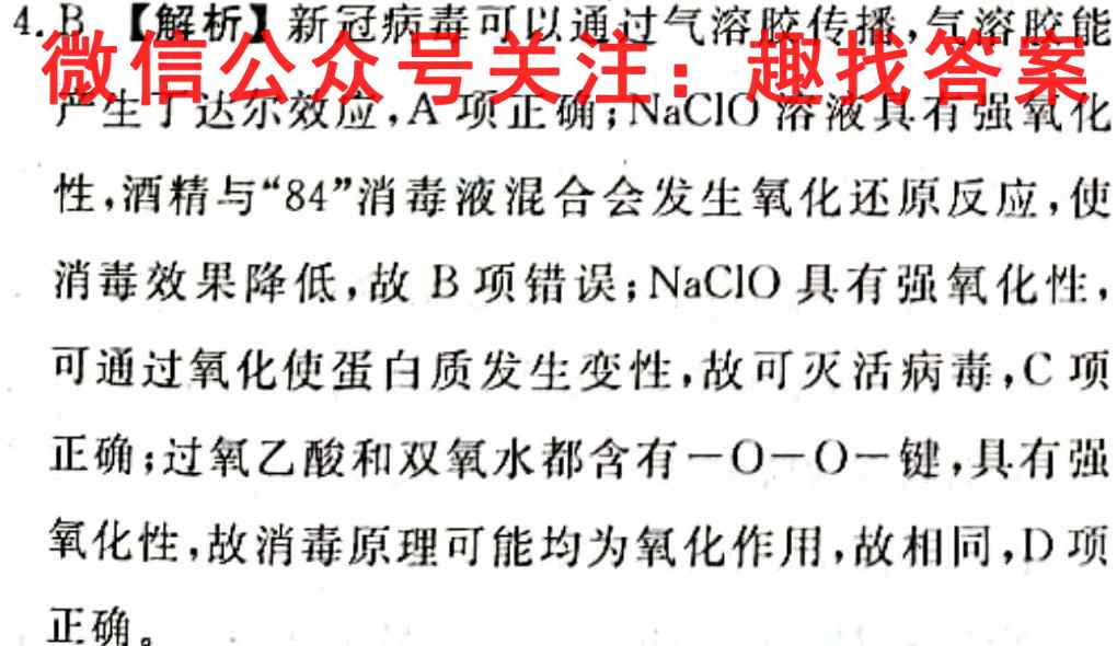 山东省2022-2023八年级第一学期教育集团期中质量监测化学