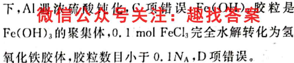 广东省2023届高三第一学期11月联考试卷高三摸底考试3003C化学