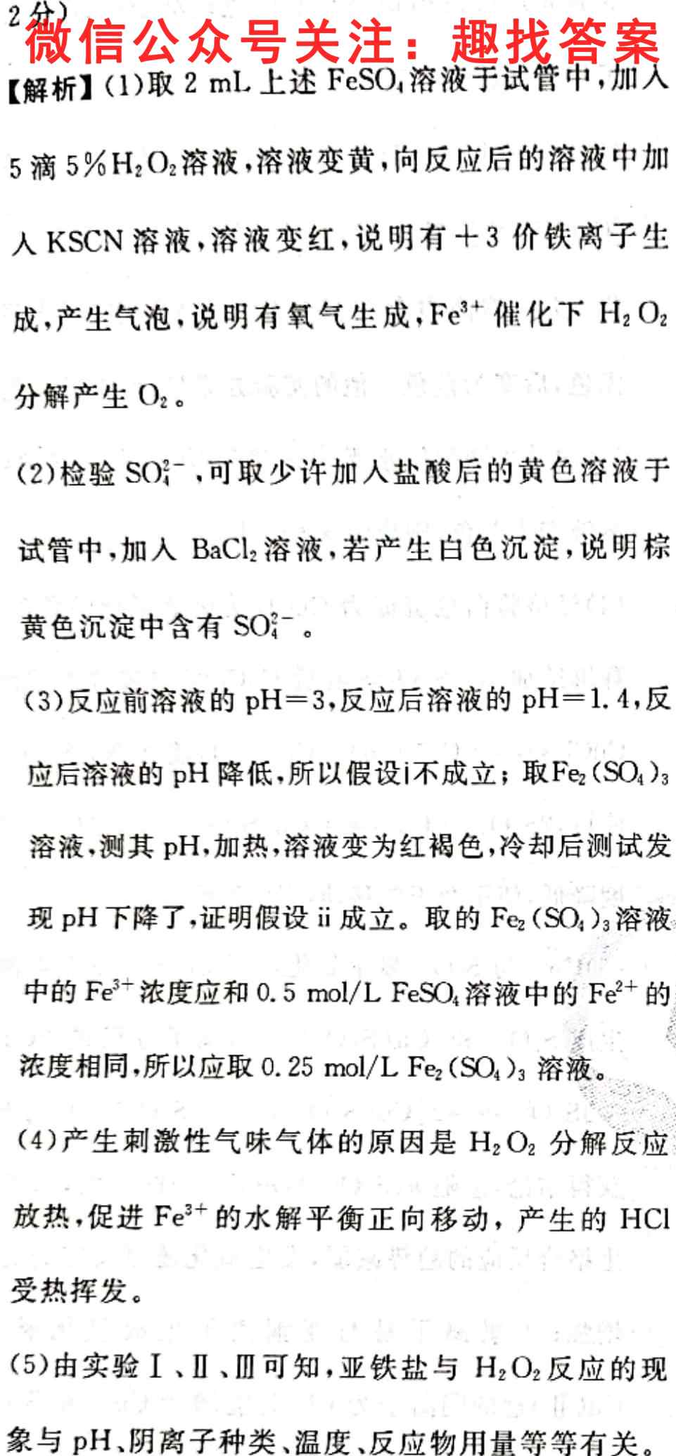 2023届贵州省高三联合考试(23-97C)化学
