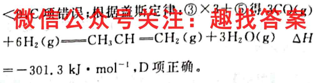 衡水金卷2022-2023高二期中考试(新教材·月考卷)化学