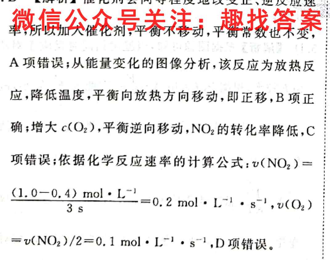 2023届炎德英才大联考高三月考试卷三(全国卷)化学