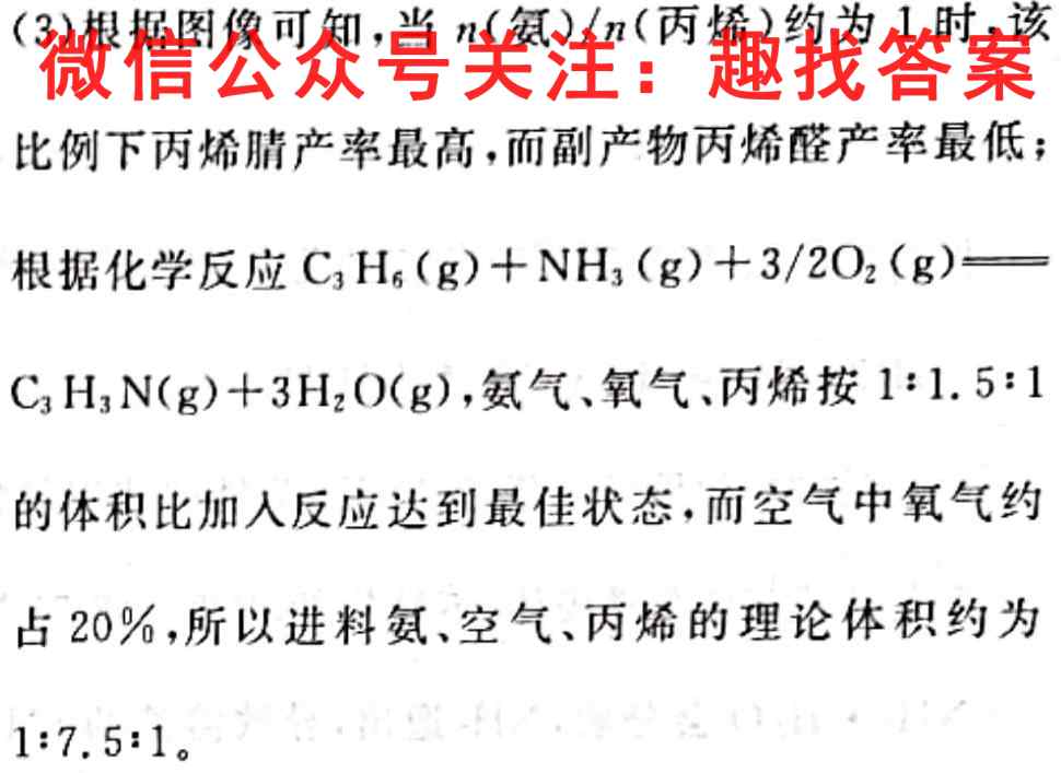 新疆伊宁教育联盟2022-2023学年上学期高三期中考试化学