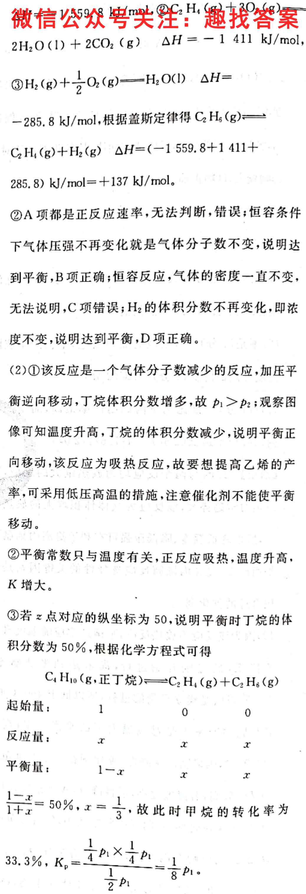衡水金卷先享题2022-2023学年度上学期高三年级三调考试(新教材)化学