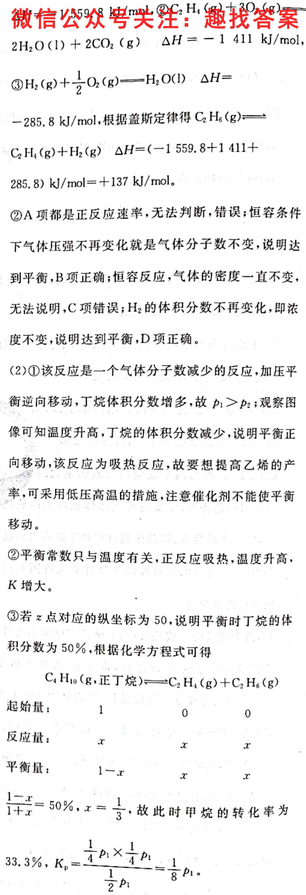 黑龙江五校联谊2022~2023学年度高三上学期期中考试(P3028C)化学