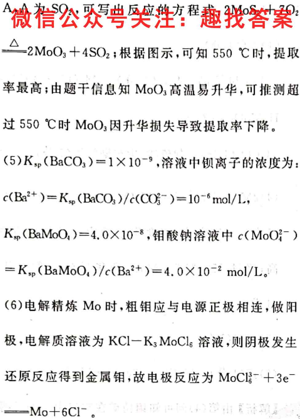 1号卷·A10联盟2022-2023学年2021级高二上学期11月期中联考化学
