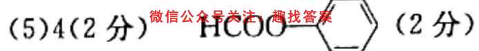 2023届南阳一中高三第二次月考化学