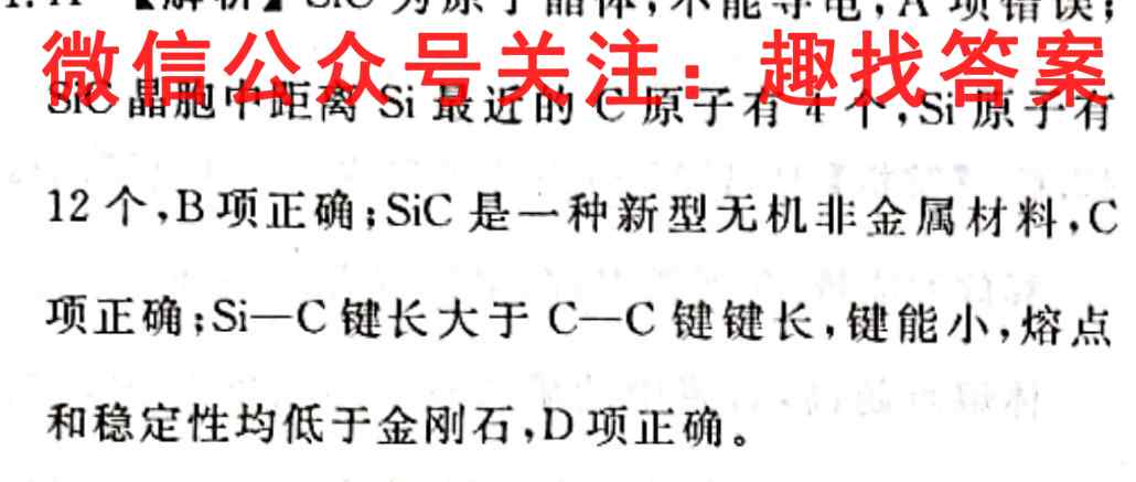 2022~23年度考前模拟演练卷五化学