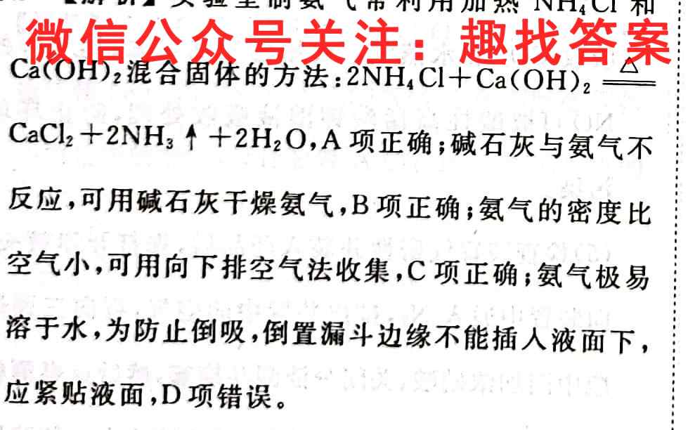 辽宁省2022~2023学年上学期协作校高二第一次考试(23-77B)化学