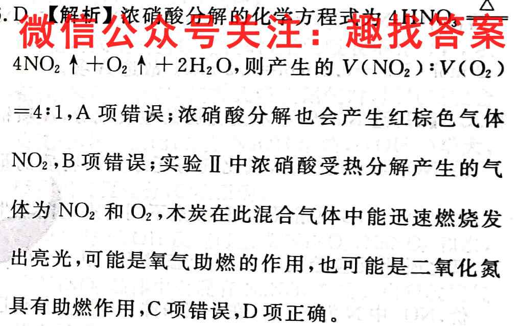 炎徳文化2023届名师导学·名校名卷经典试题汇编12(十二)化学