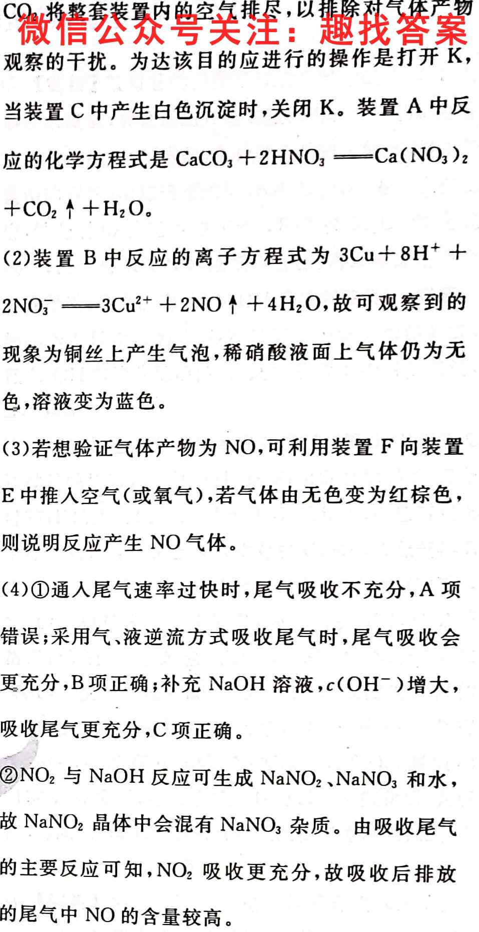 黄山市"八校联盟"2022~2023学年度高三第一学期期中考试(23-83C)化学