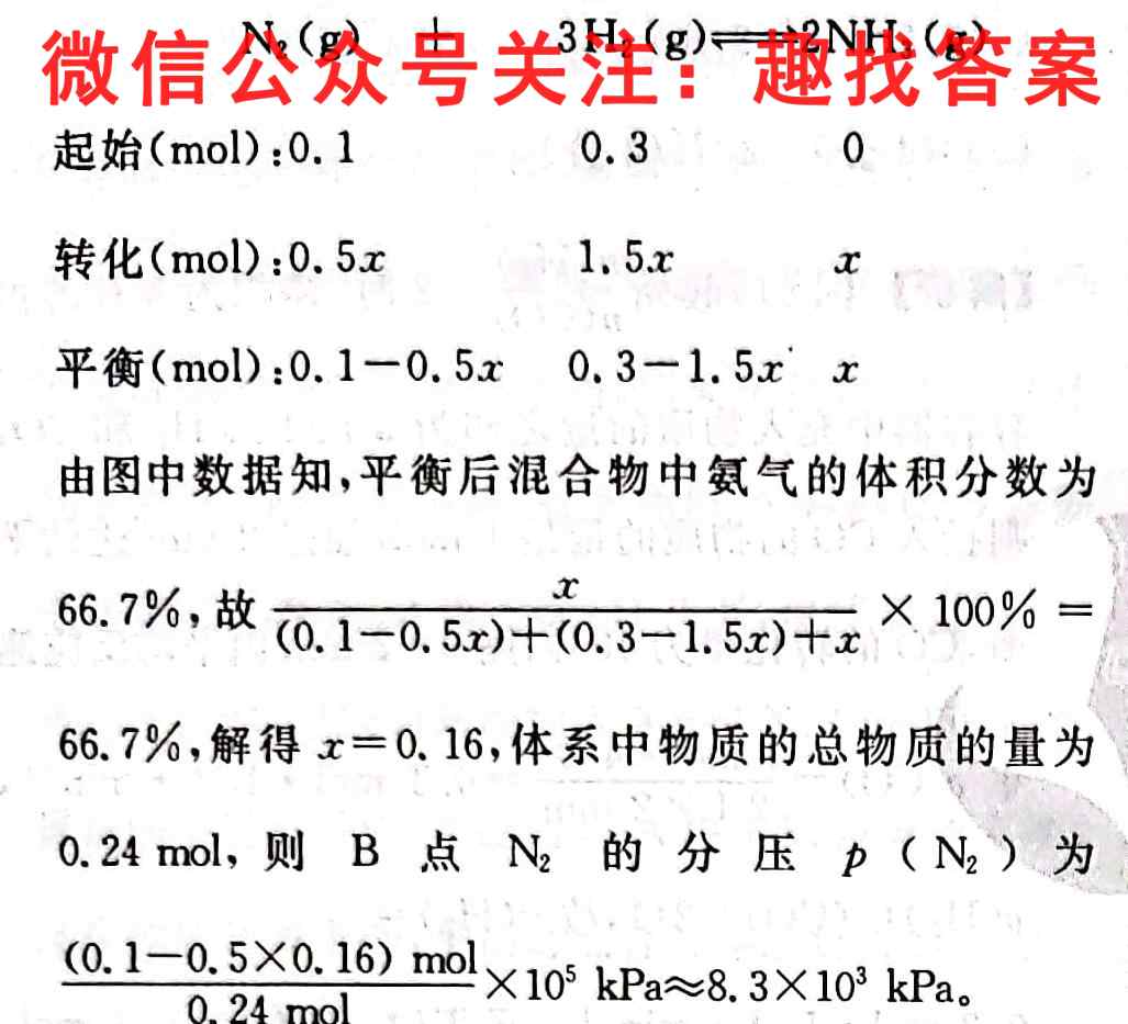 黄山市"八校联盟"2022~2023学年度高二第一学期期中考试(23-92B)化学