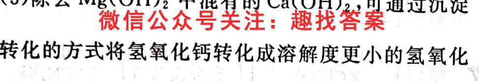 金考卷·百校联盟(全国卷)2023年普通高等学校招生全国统一考试 领航卷(6六)化学