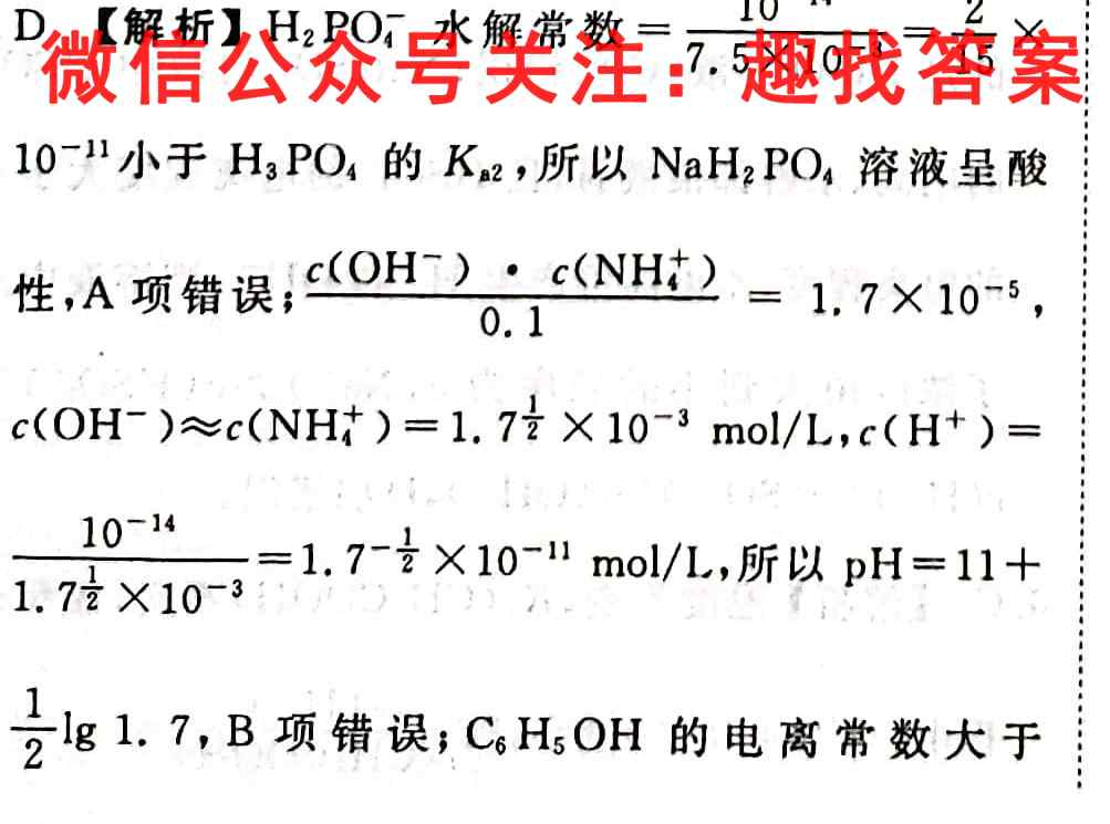 2023全国高考单科滚动卷 LL(4四)化学