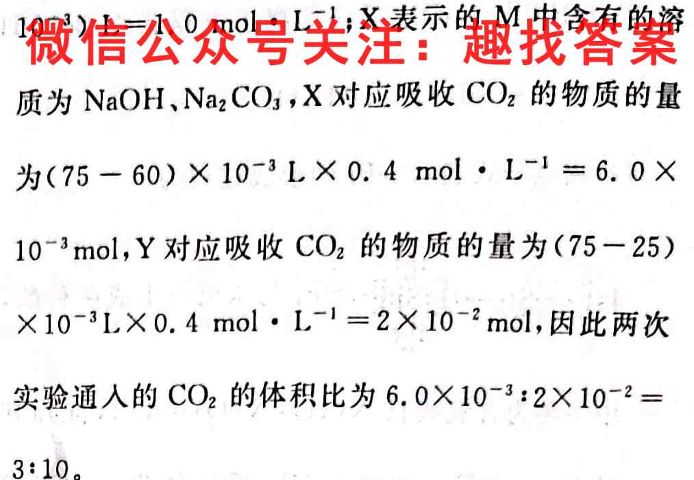 2023年普通高等学校招生全国统一考试 23·JJ·FZMJ 金卷仿真密卷(4四)化学